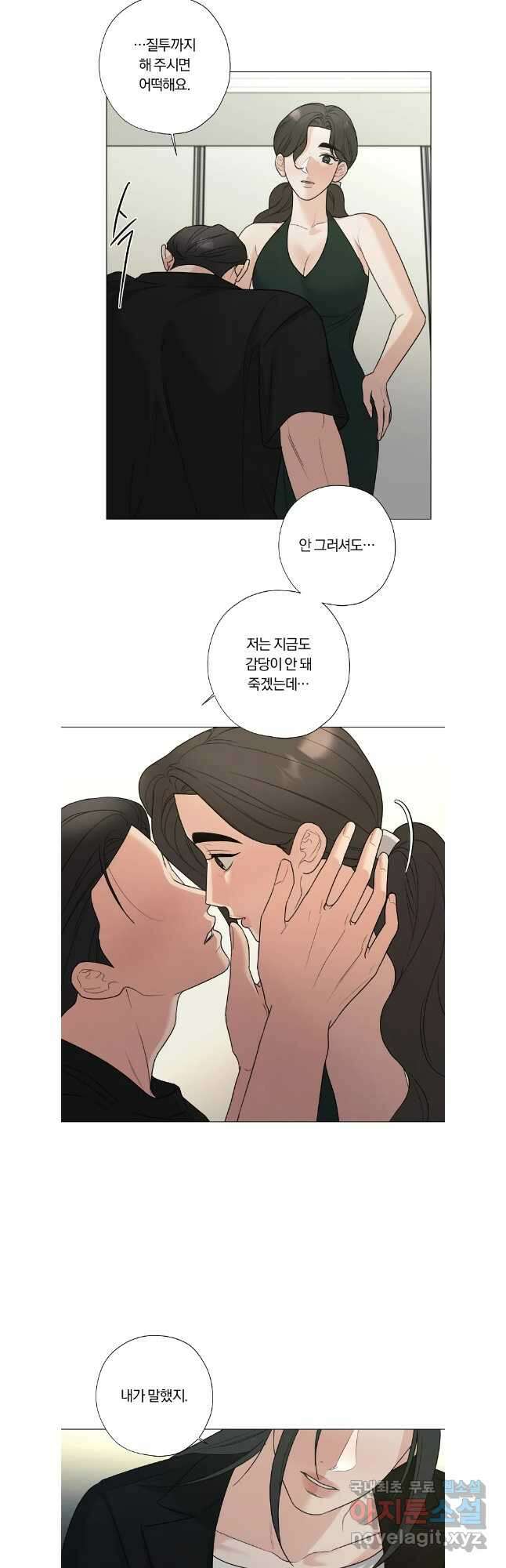 못할 짓 외전9화 24