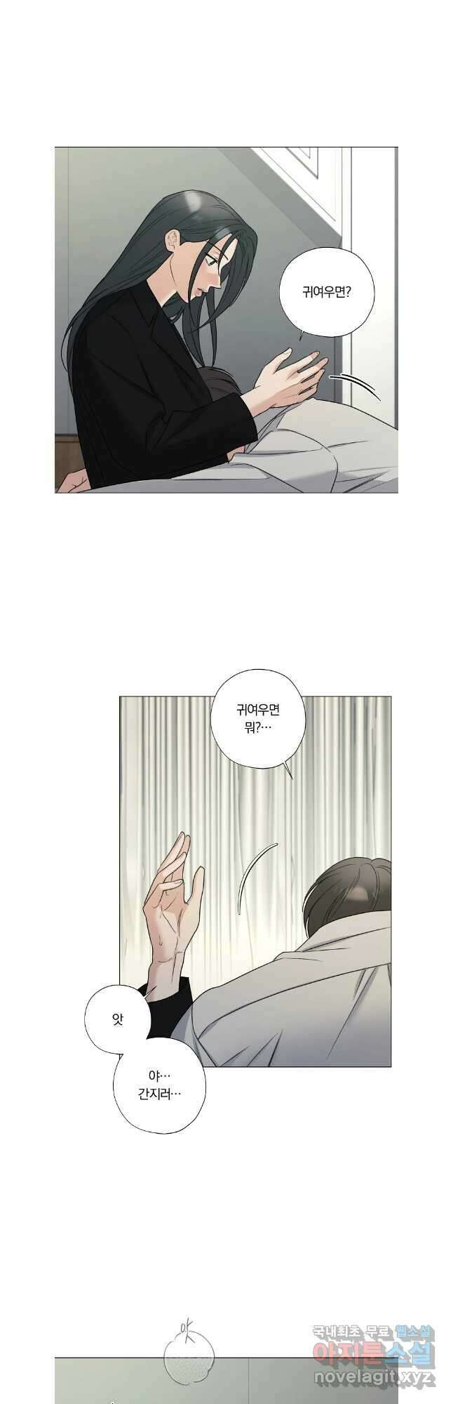 못할 짓 외전9화 26