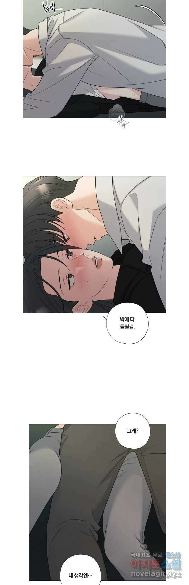 못할 짓 외전9화 27