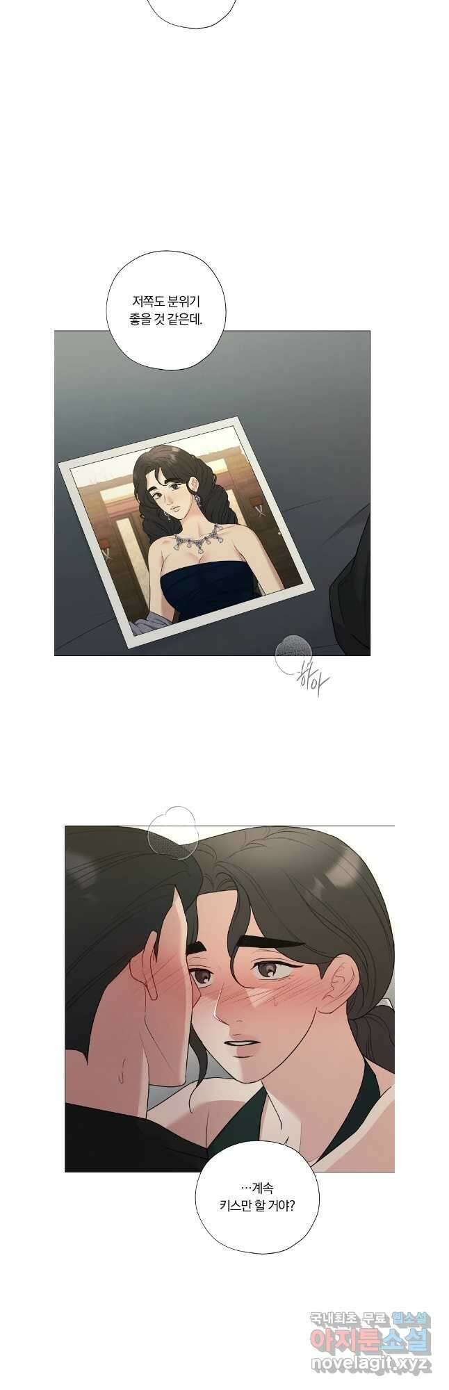 못할 짓 외전9화 28