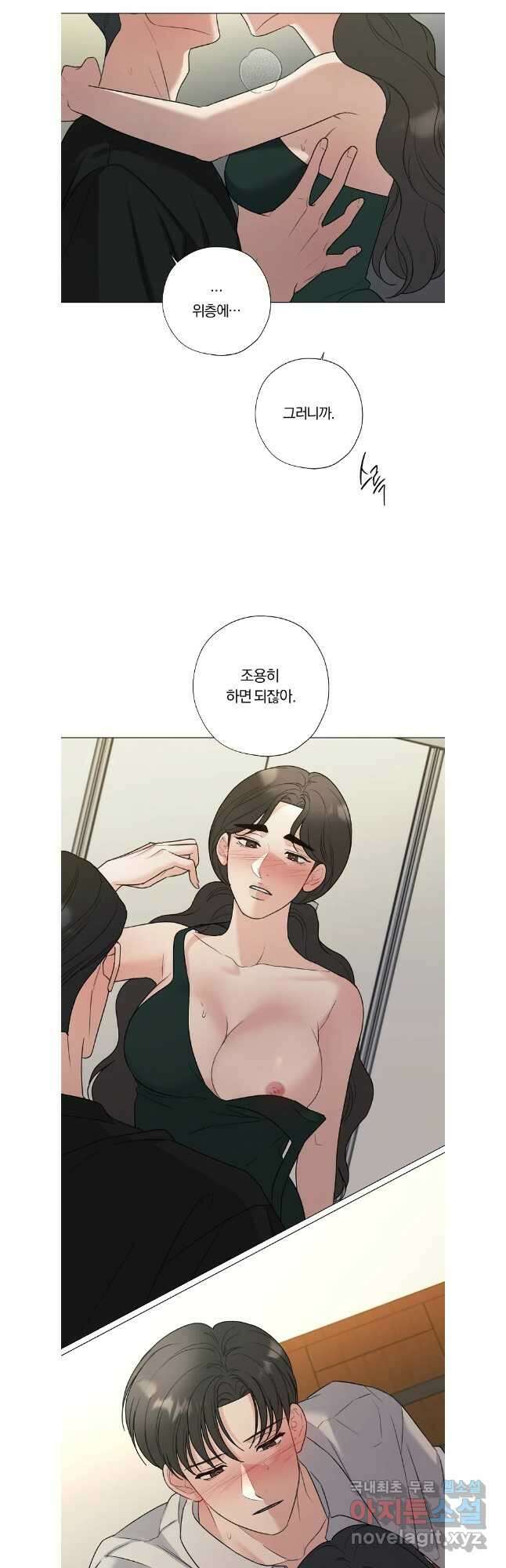 못할 짓 외전9화 29