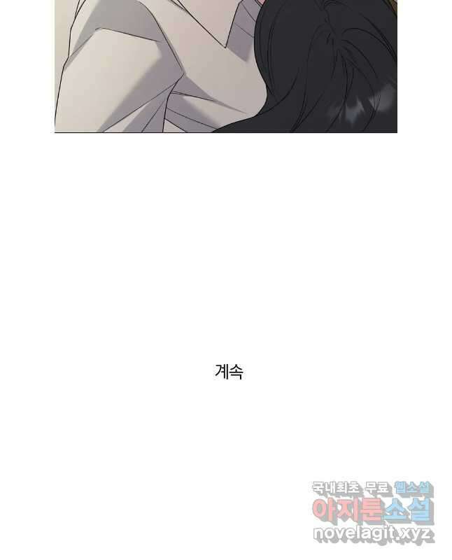 못할 짓 외전9화 30