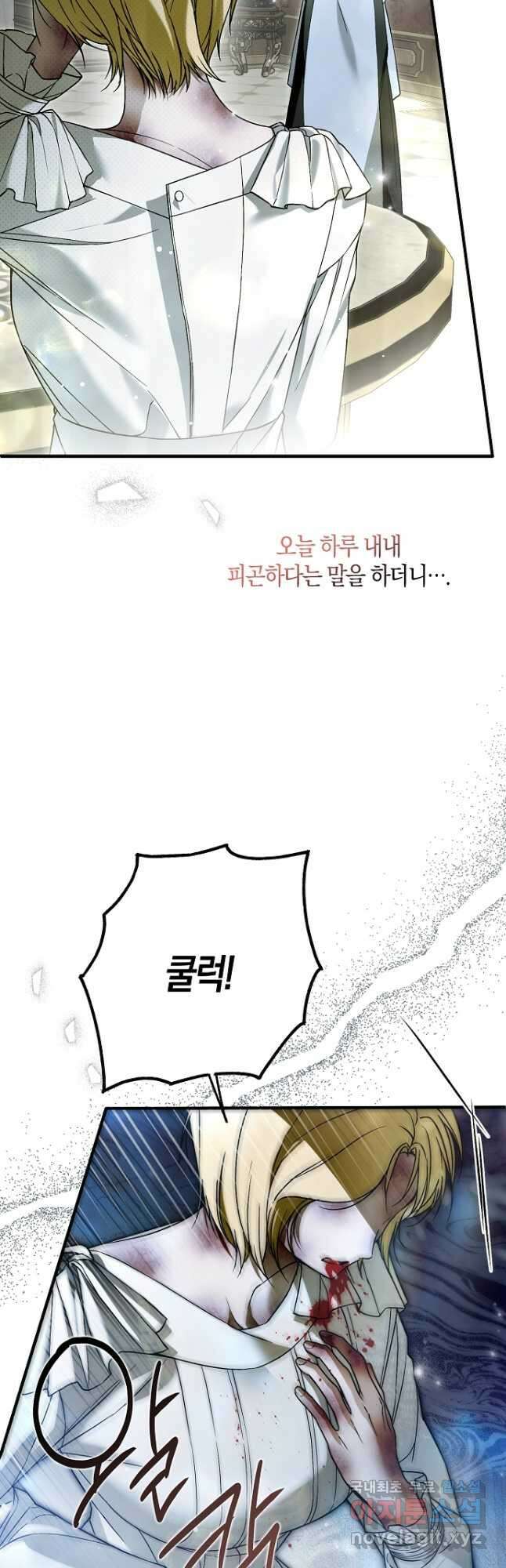 누군가 내 몸에 빙의했다 33화 2