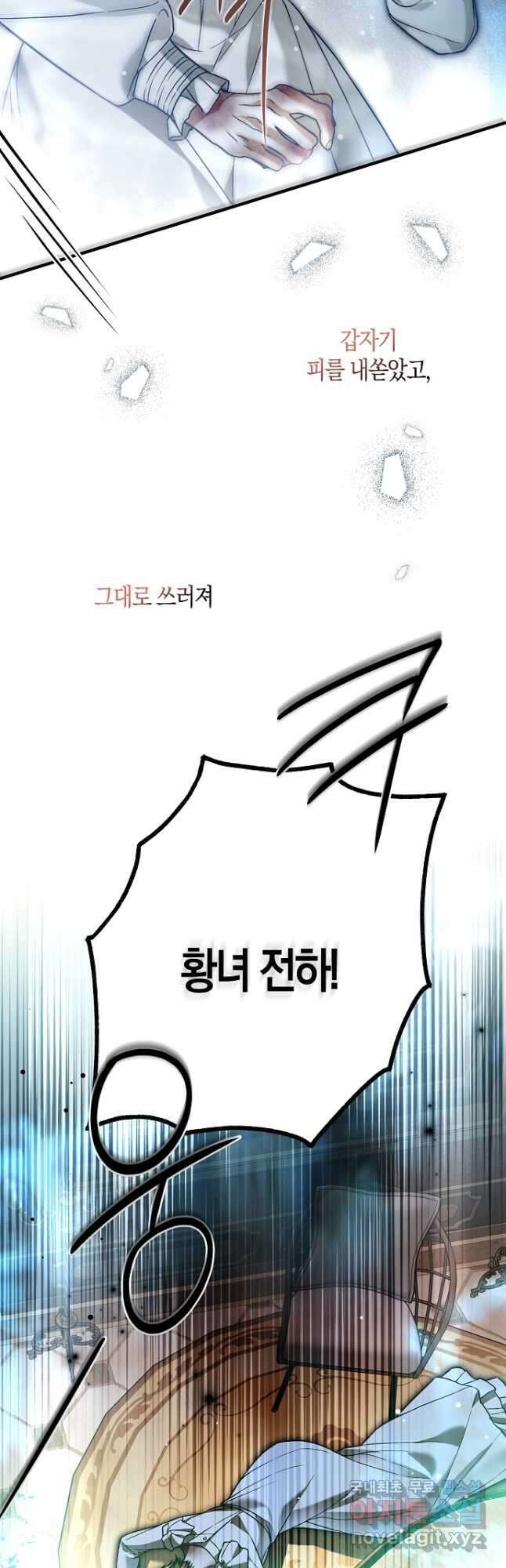 누군가 내 몸에 빙의했다 33화 3