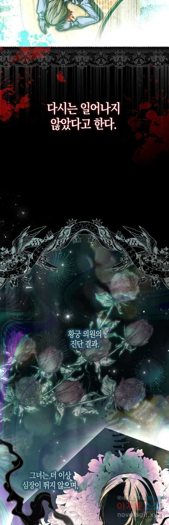 누군가 내 몸에 빙의했다 33화 4