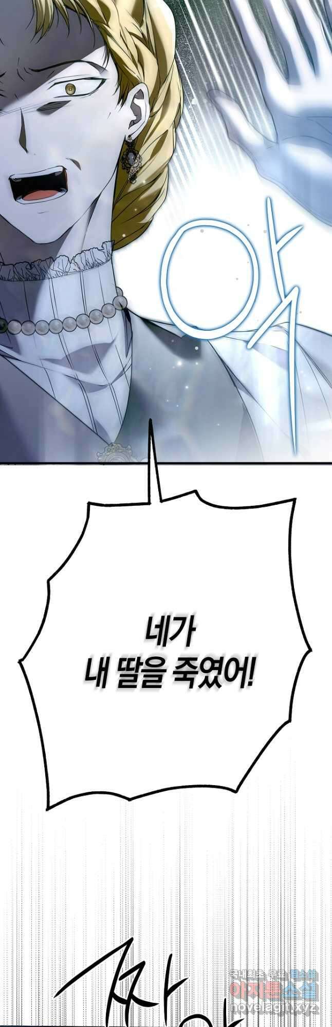 누군가 내 몸에 빙의했다 33화 6