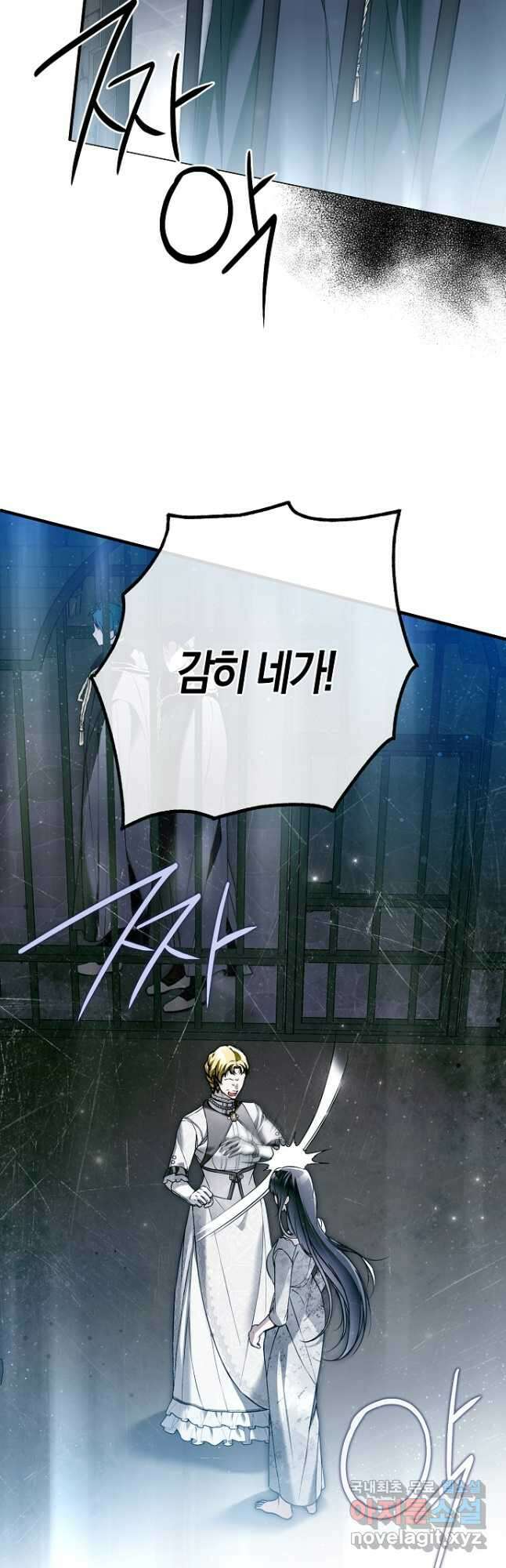 누군가 내 몸에 빙의했다 33화 8