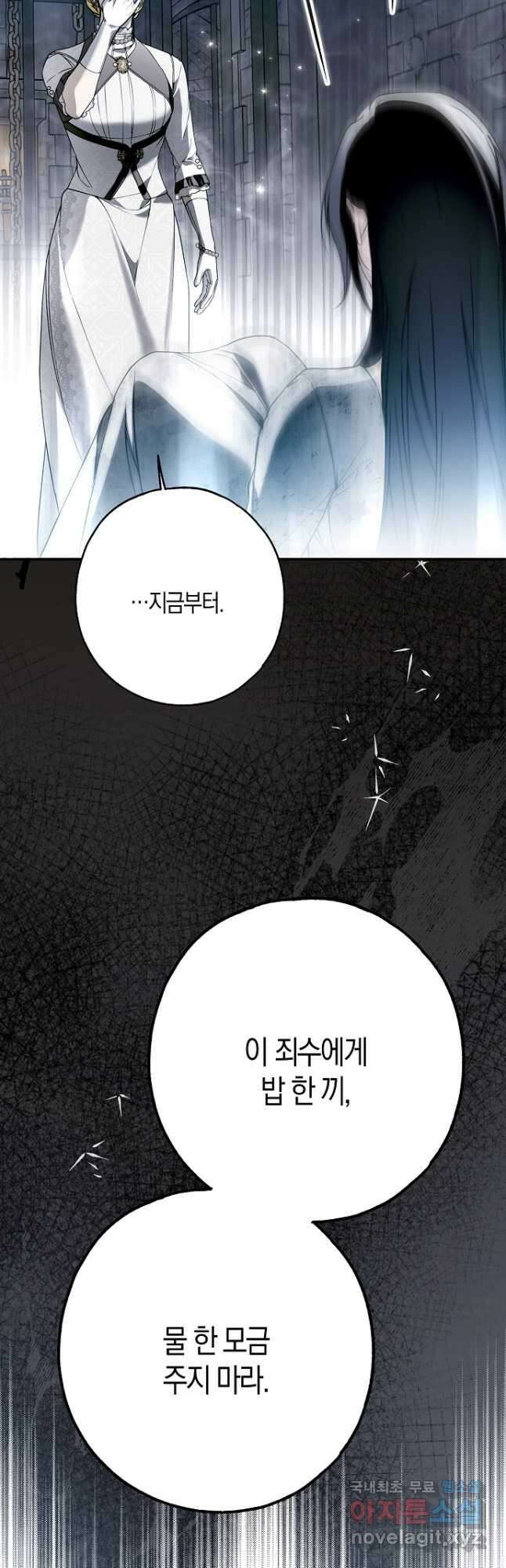 누군가 내 몸에 빙의했다 33화 18