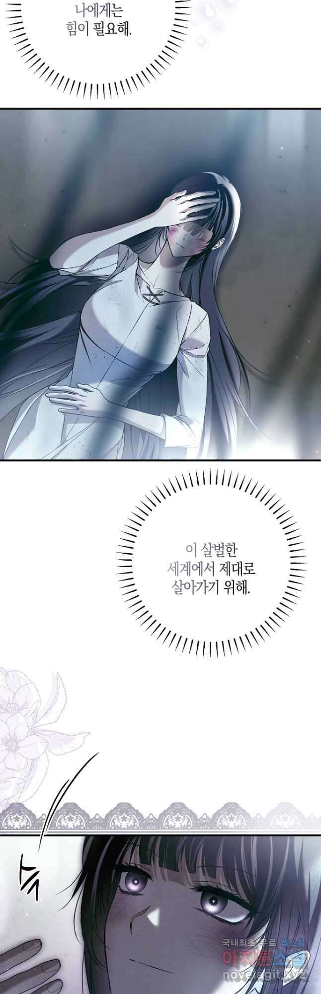 누군가 내 몸에 빙의했다 33화 26