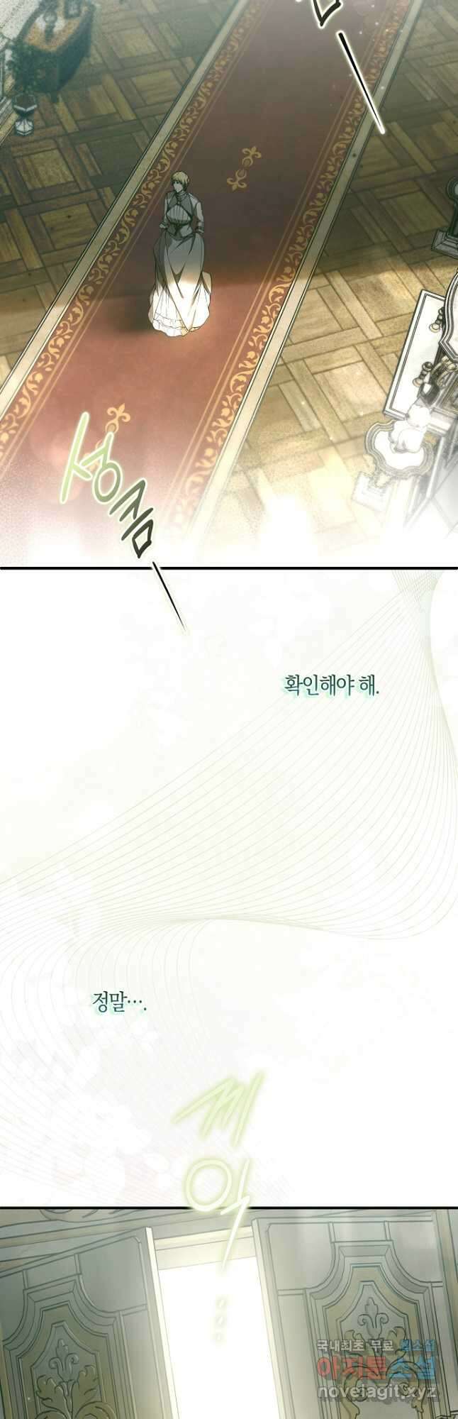 누군가 내 몸에 빙의했다 33화 28