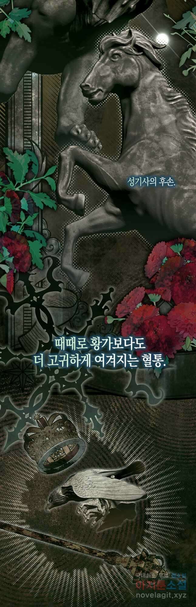 누군가 내 몸에 빙의했다 33화 48