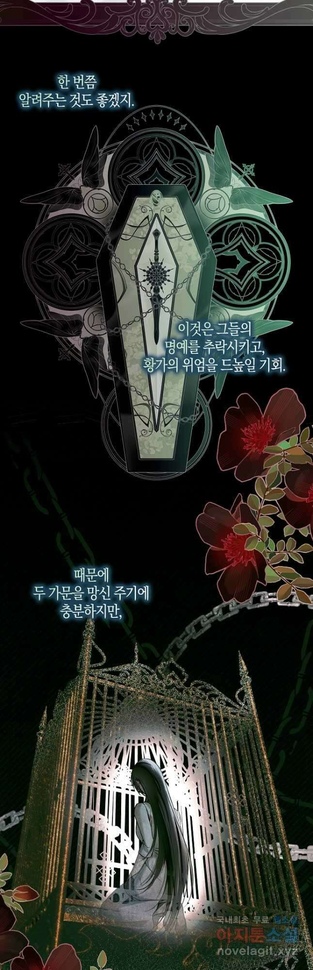 누군가 내 몸에 빙의했다 33화 50