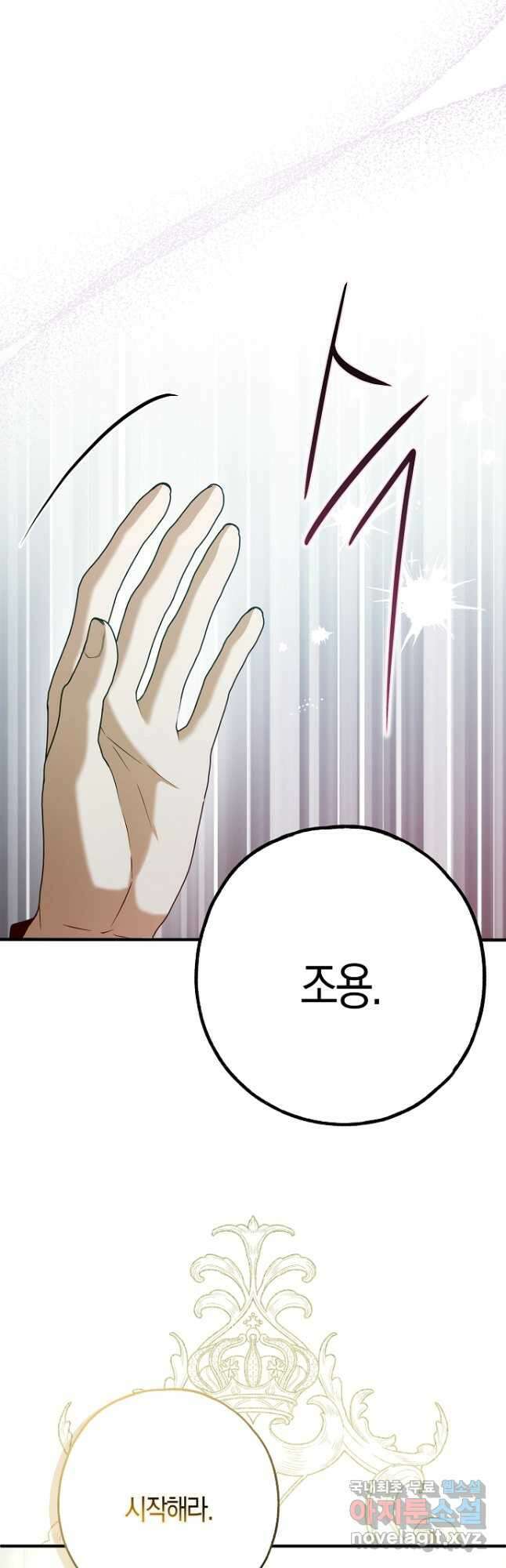 누군가 내 몸에 빙의했다 33화 59