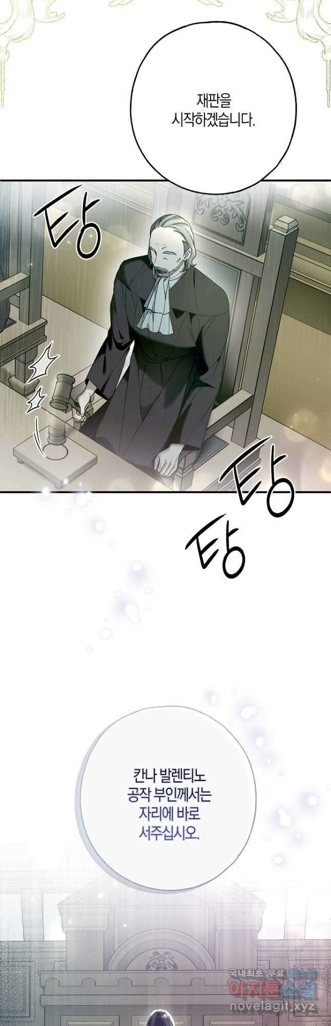 누군가 내 몸에 빙의했다 33화 61