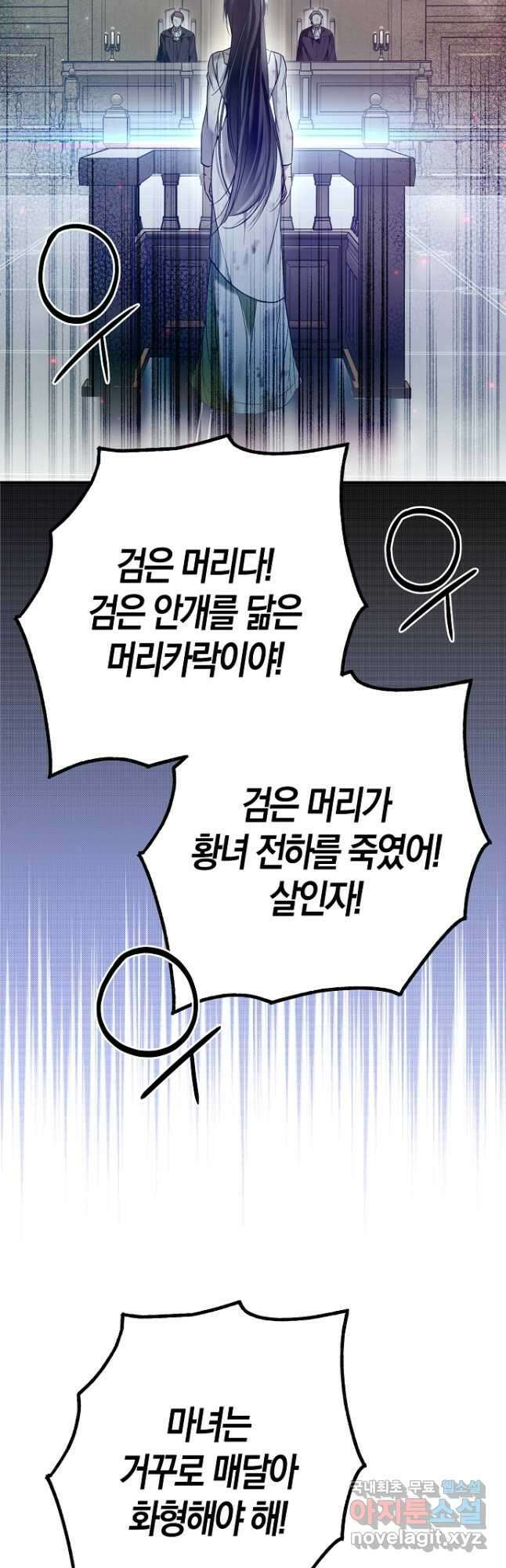 누군가 내 몸에 빙의했다 33화 62