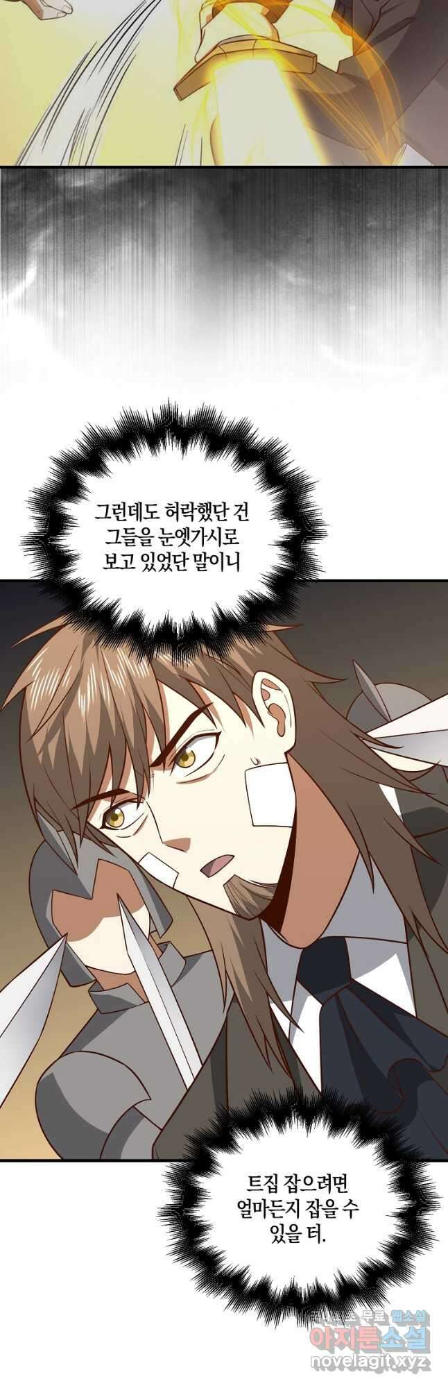 영주님의 코인이 줄지 않음?! 111화 3