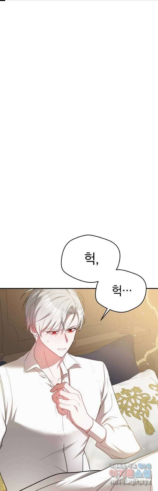 폭군의 흑화를 막는 법 91화 1