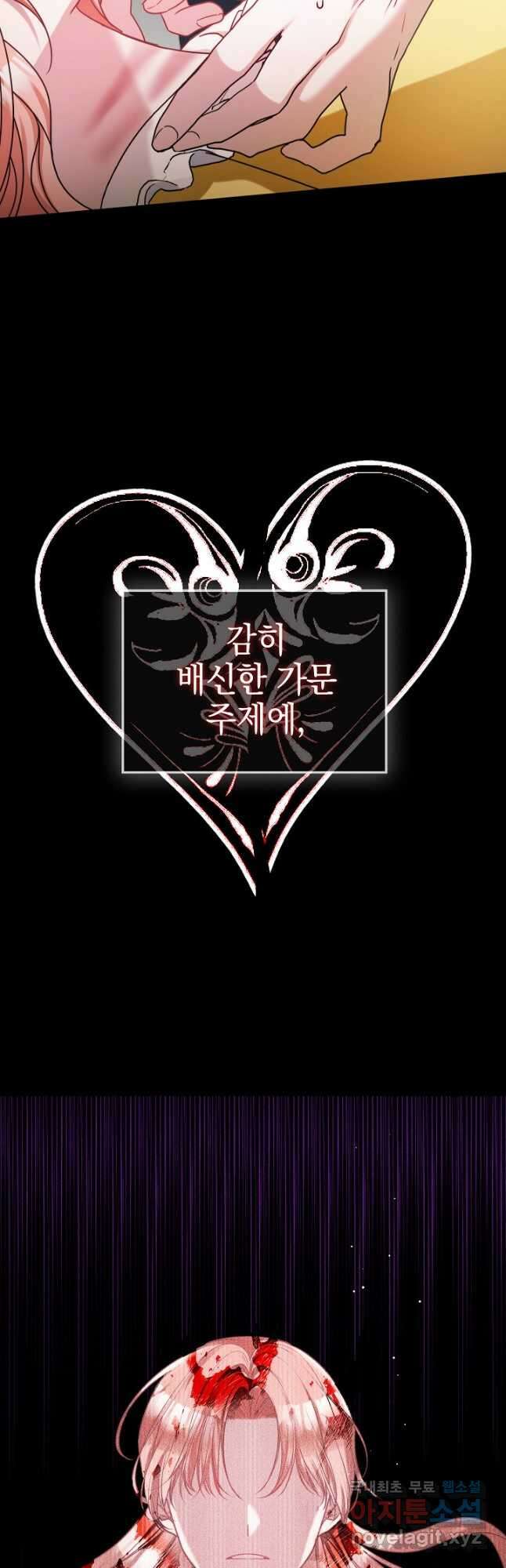 폭군의 흑화를 막는 법 91화 10