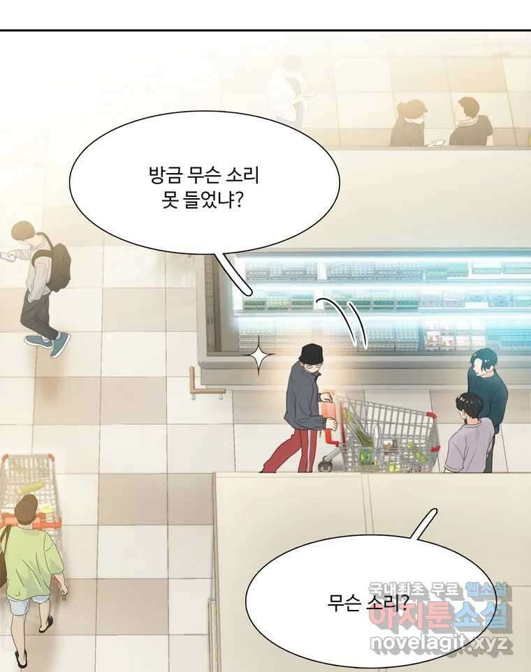 러브샷 39화 9