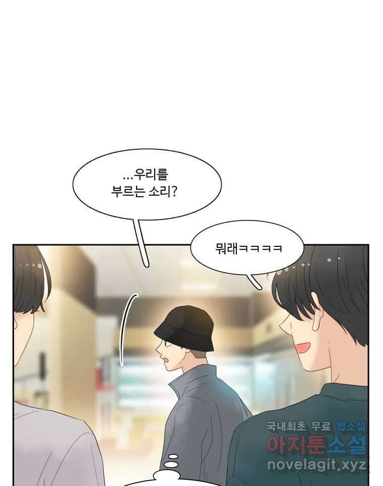러브샷 39화 11
