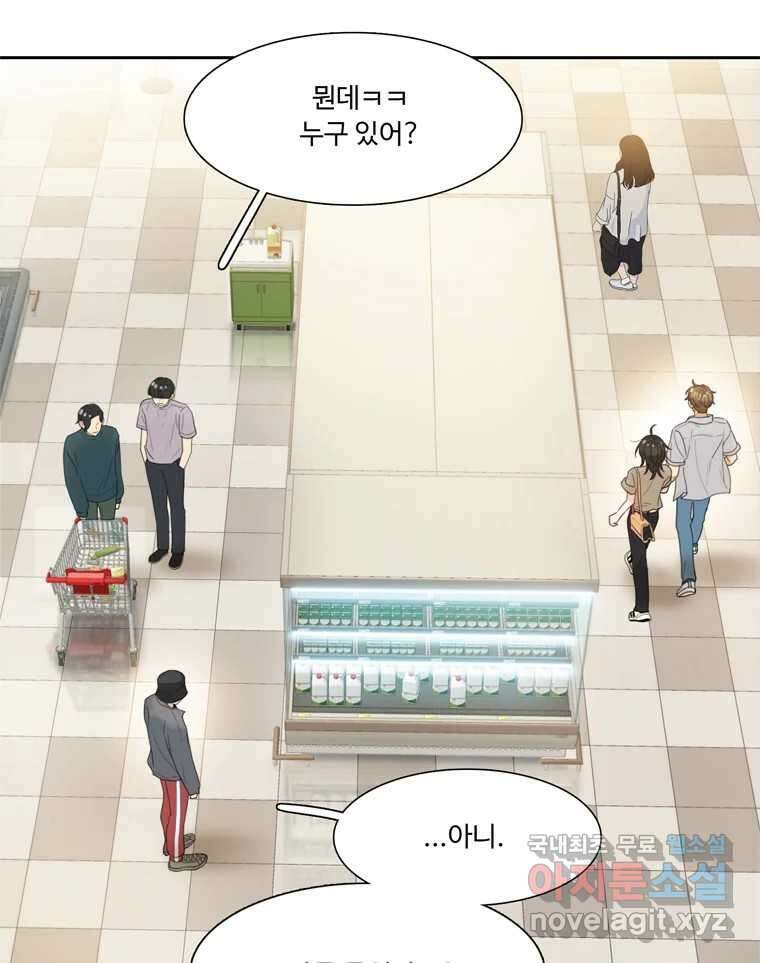 러브샷 39화 15