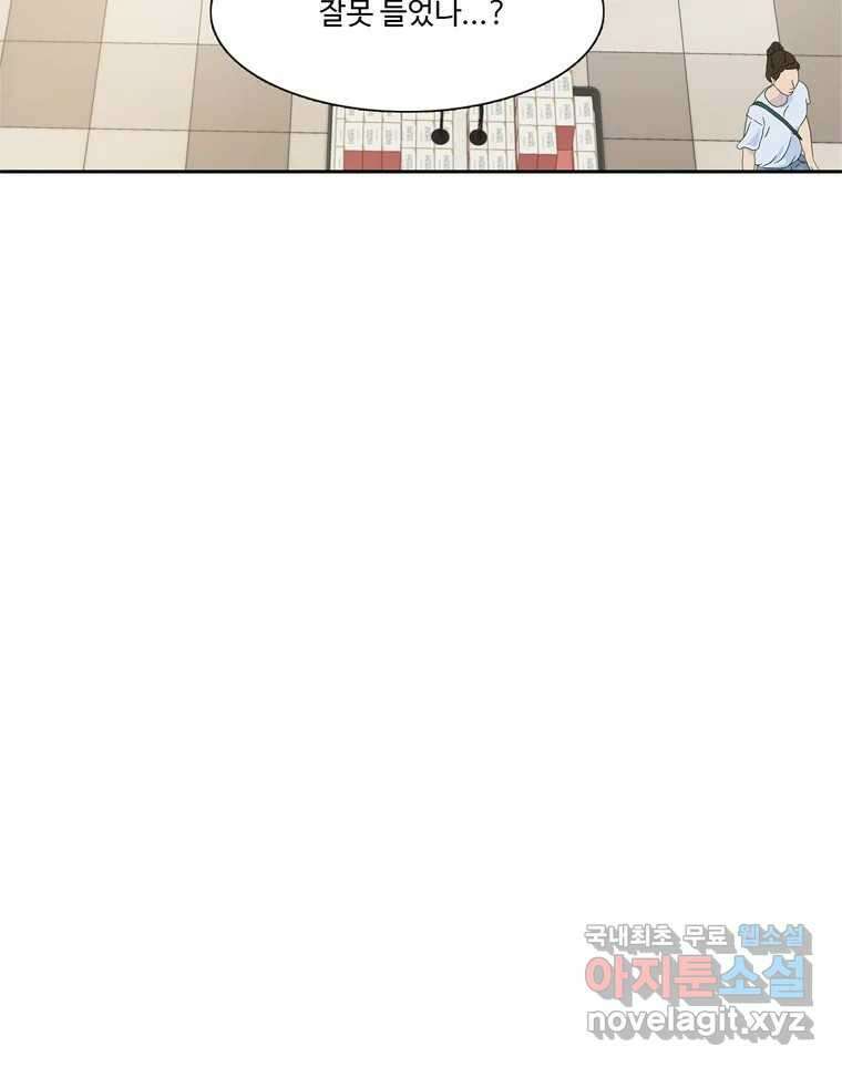러브샷 39화 16