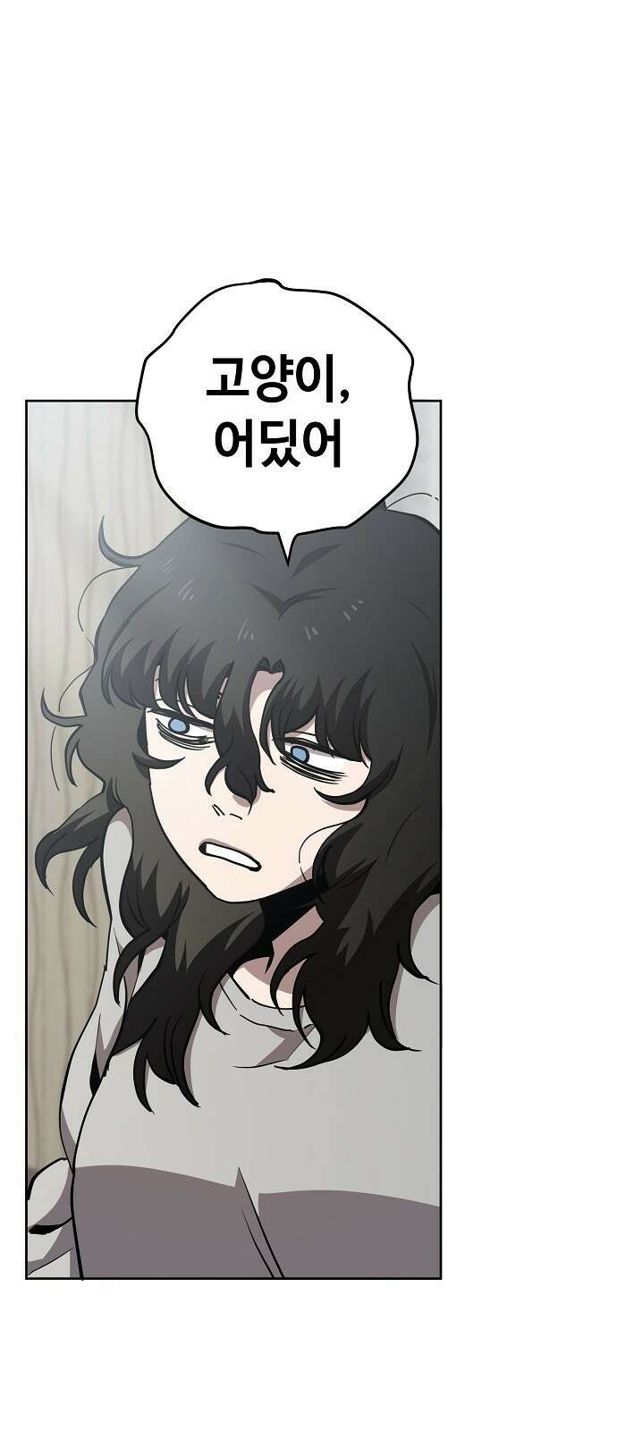 무직백수 계백순 37화 : 비닐봉지 (2) 3