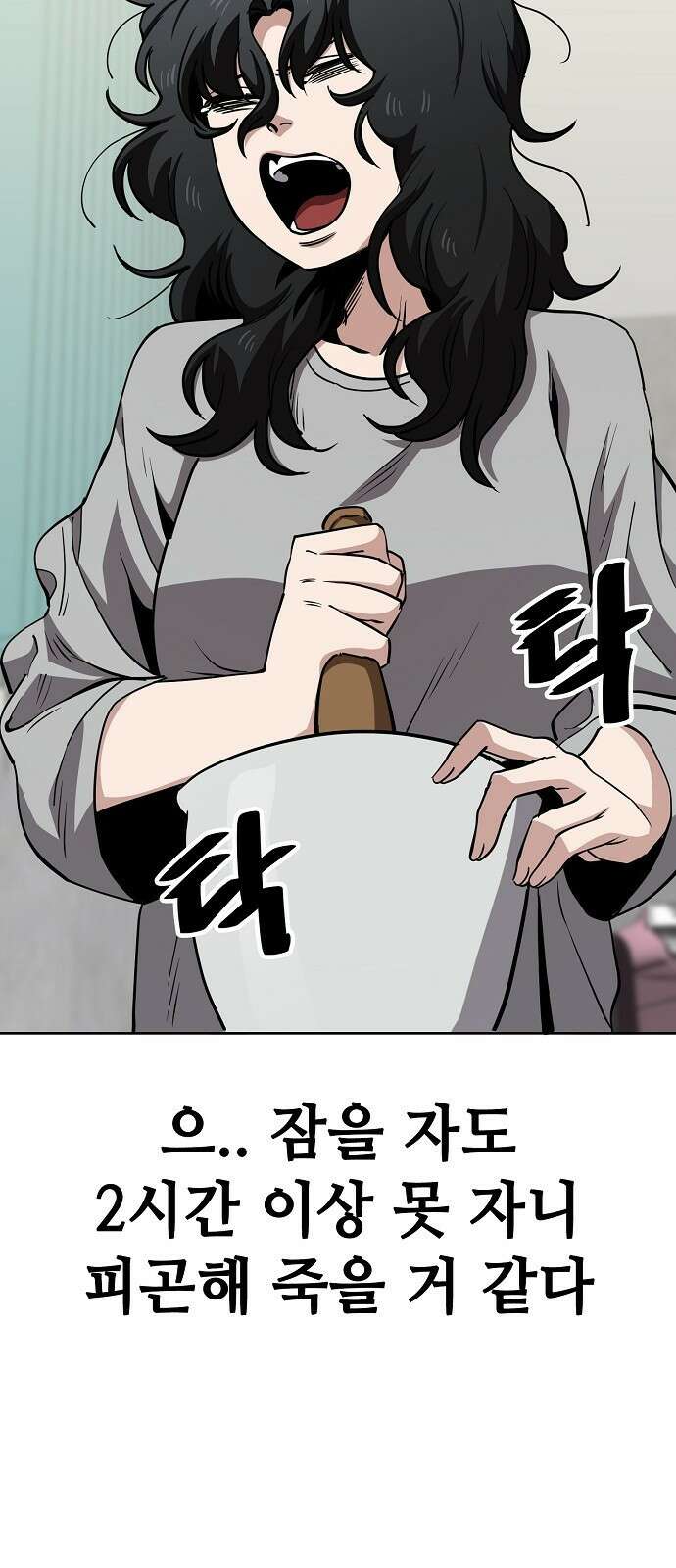 무직백수 계백순 37화 : 비닐봉지 (2) 9