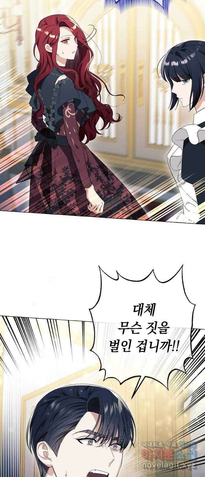 흔한 빙의물인 줄 알았다 28화 3