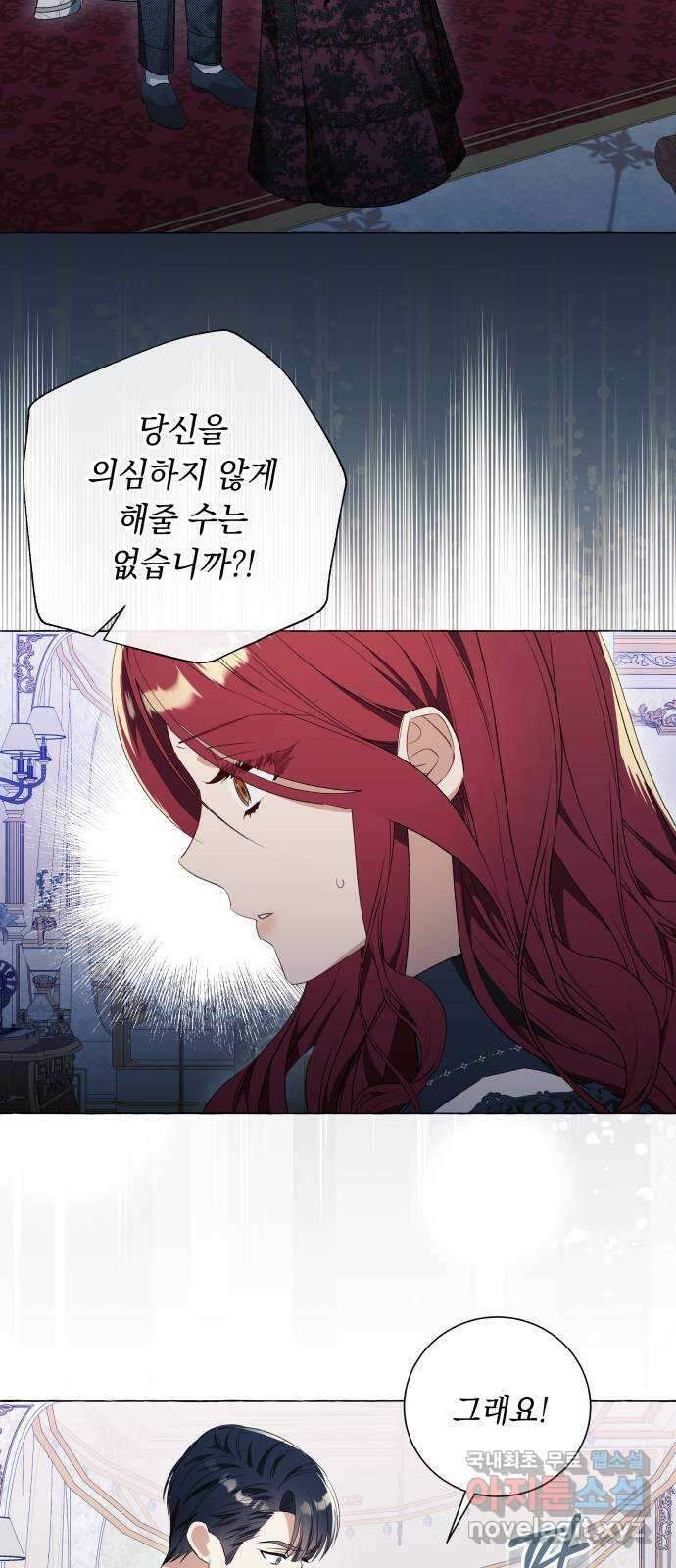 흔한 빙의물인 줄 알았다 28화 15