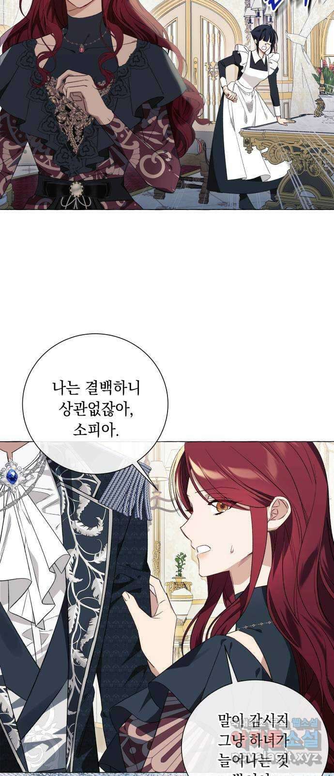 흔한 빙의물인 줄 알았다 28화 17