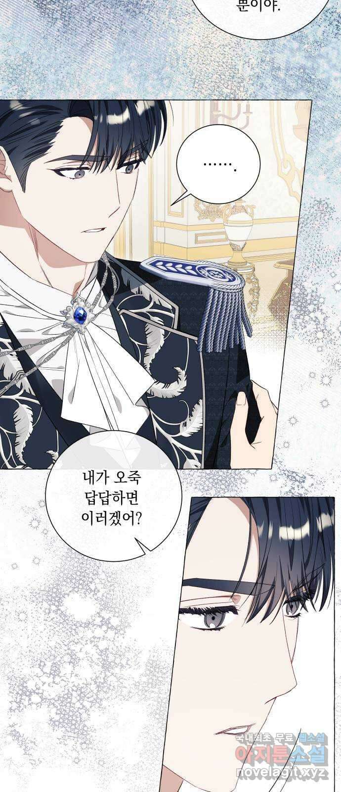 흔한 빙의물인 줄 알았다 28화 18