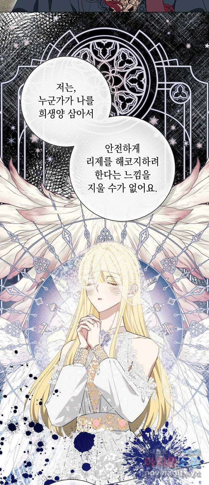 흔한 빙의물인 줄 알았다 28화 27