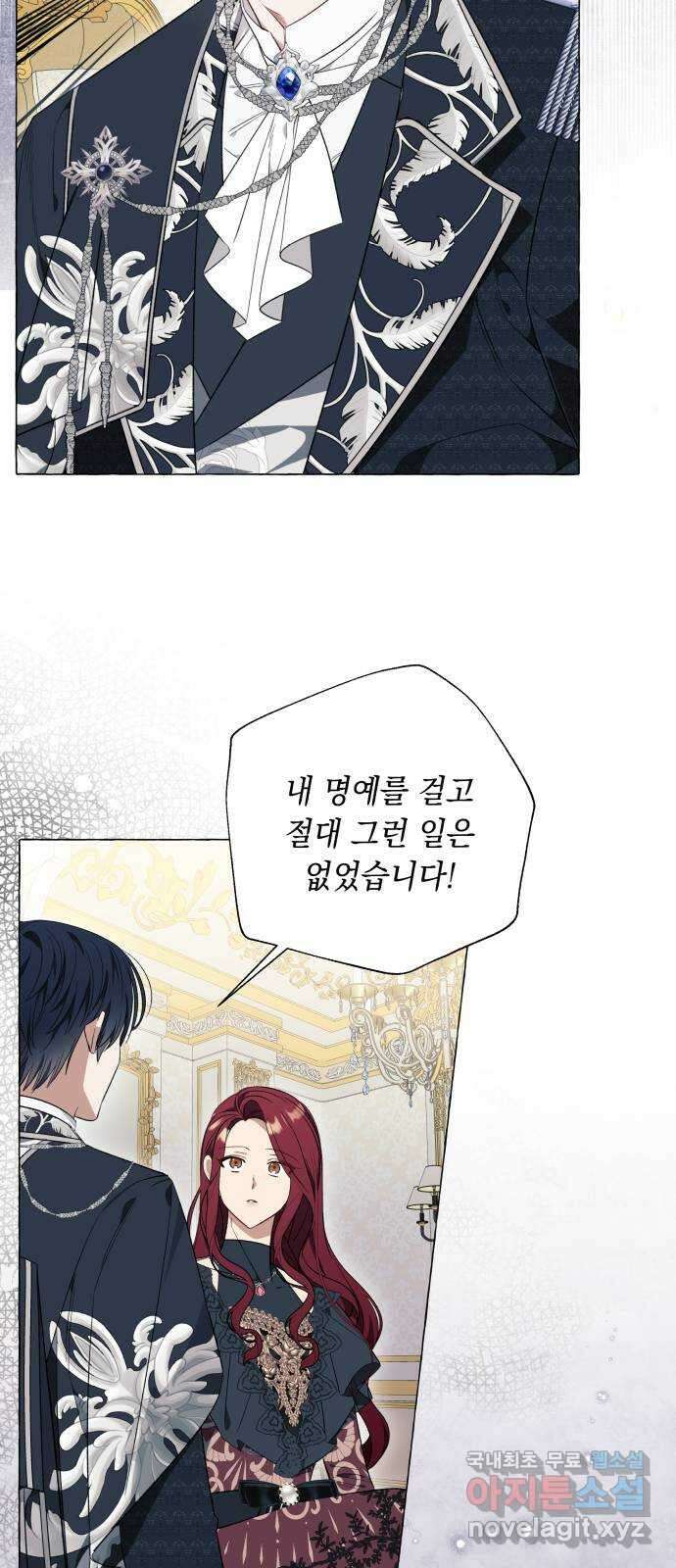 흔한 빙의물인 줄 알았다 28화 34
