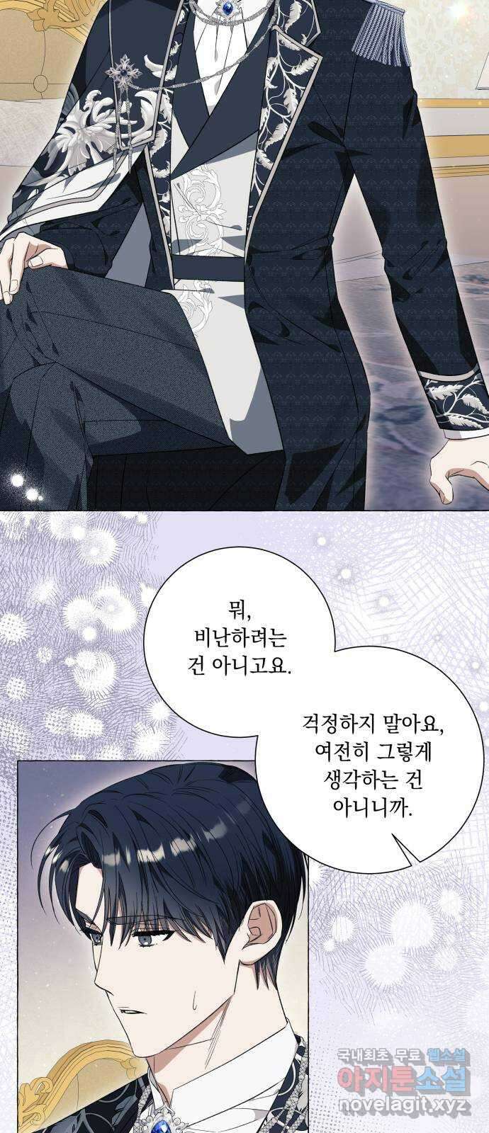 흔한 빙의물인 줄 알았다 28화 36