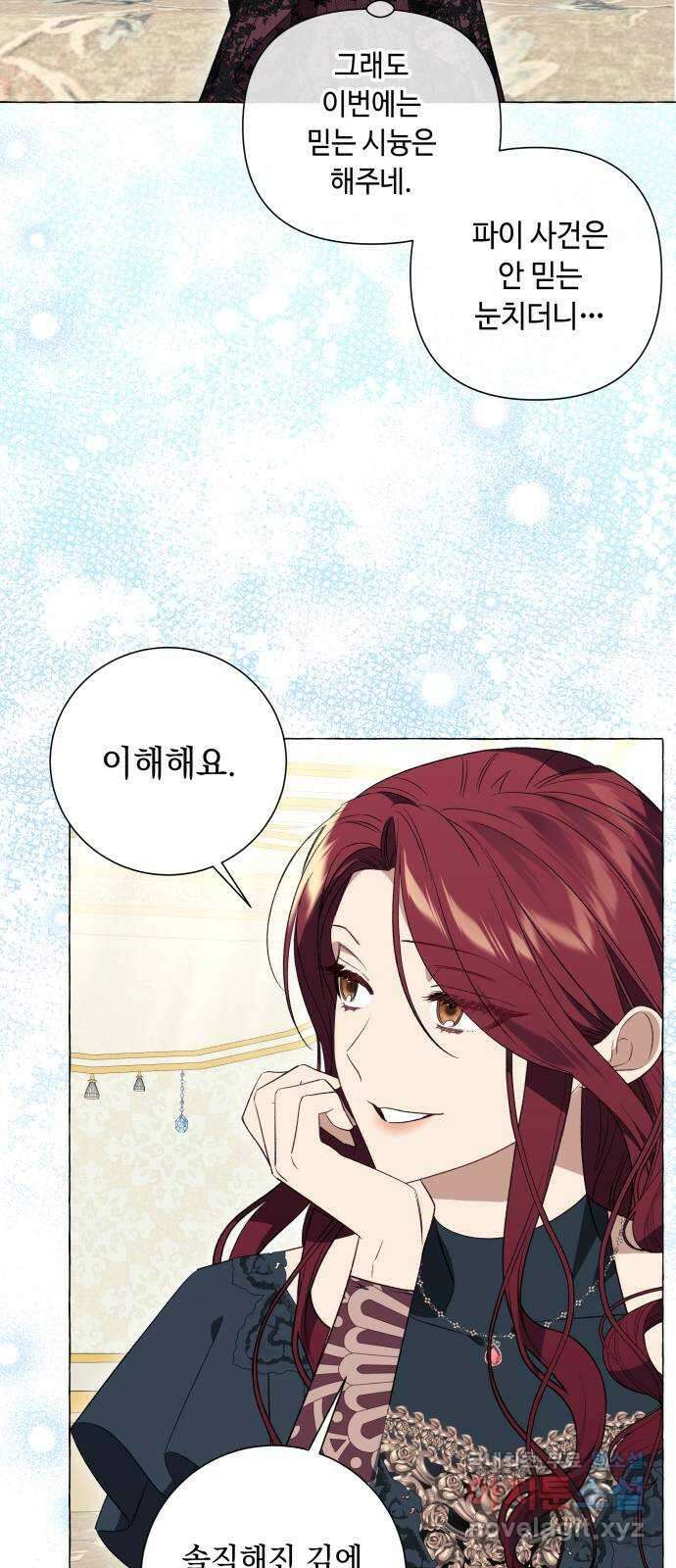 흔한 빙의물인 줄 알았다 28화 39