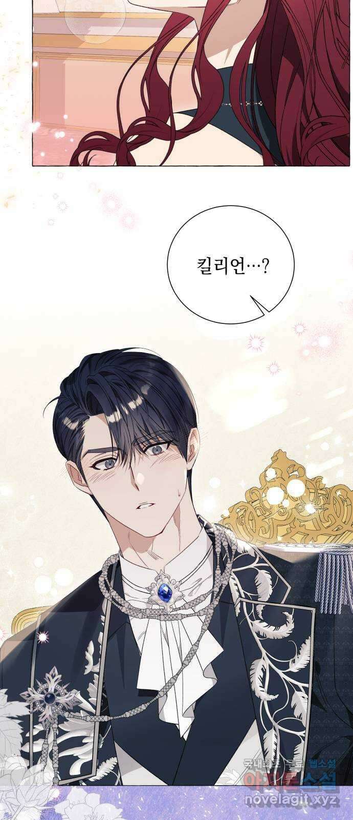 흔한 빙의물인 줄 알았다 28화 54