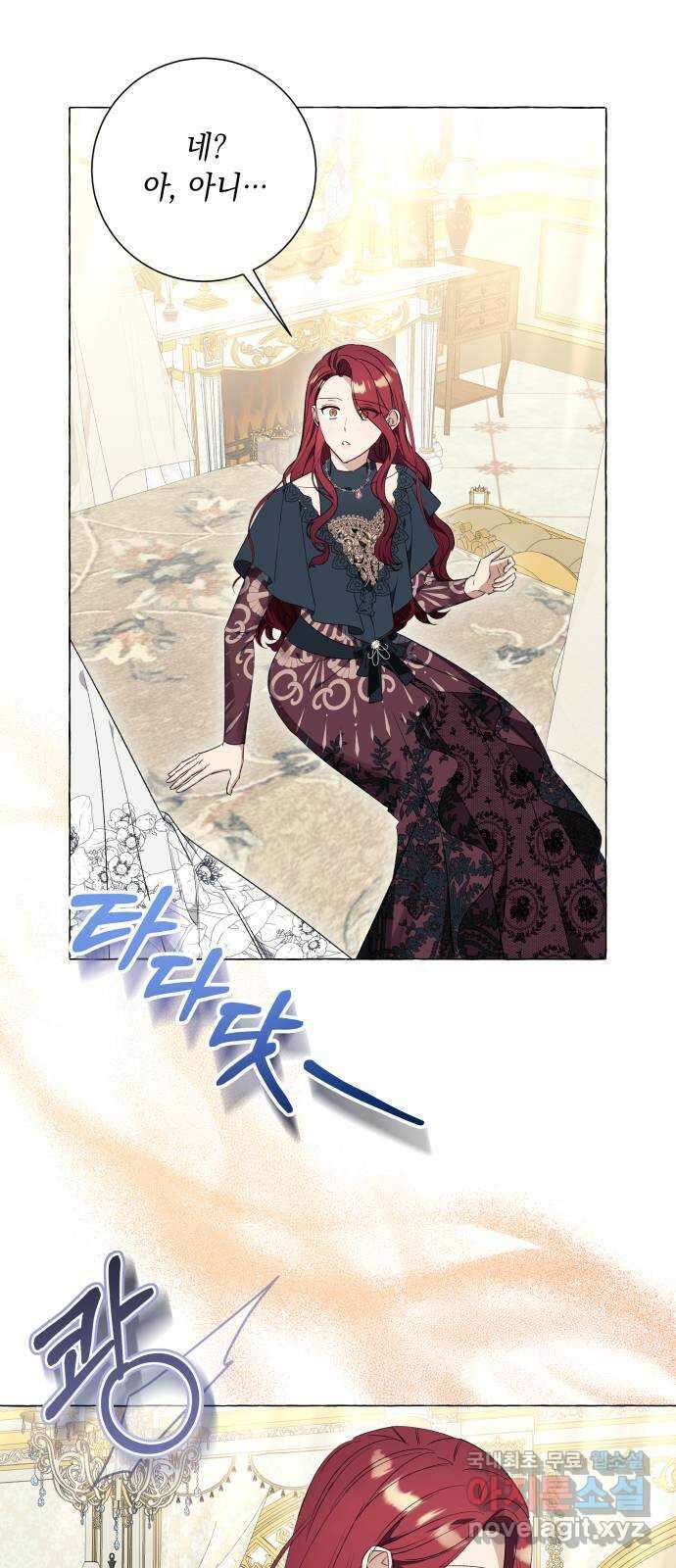 흔한 빙의물인 줄 알았다 28화 56