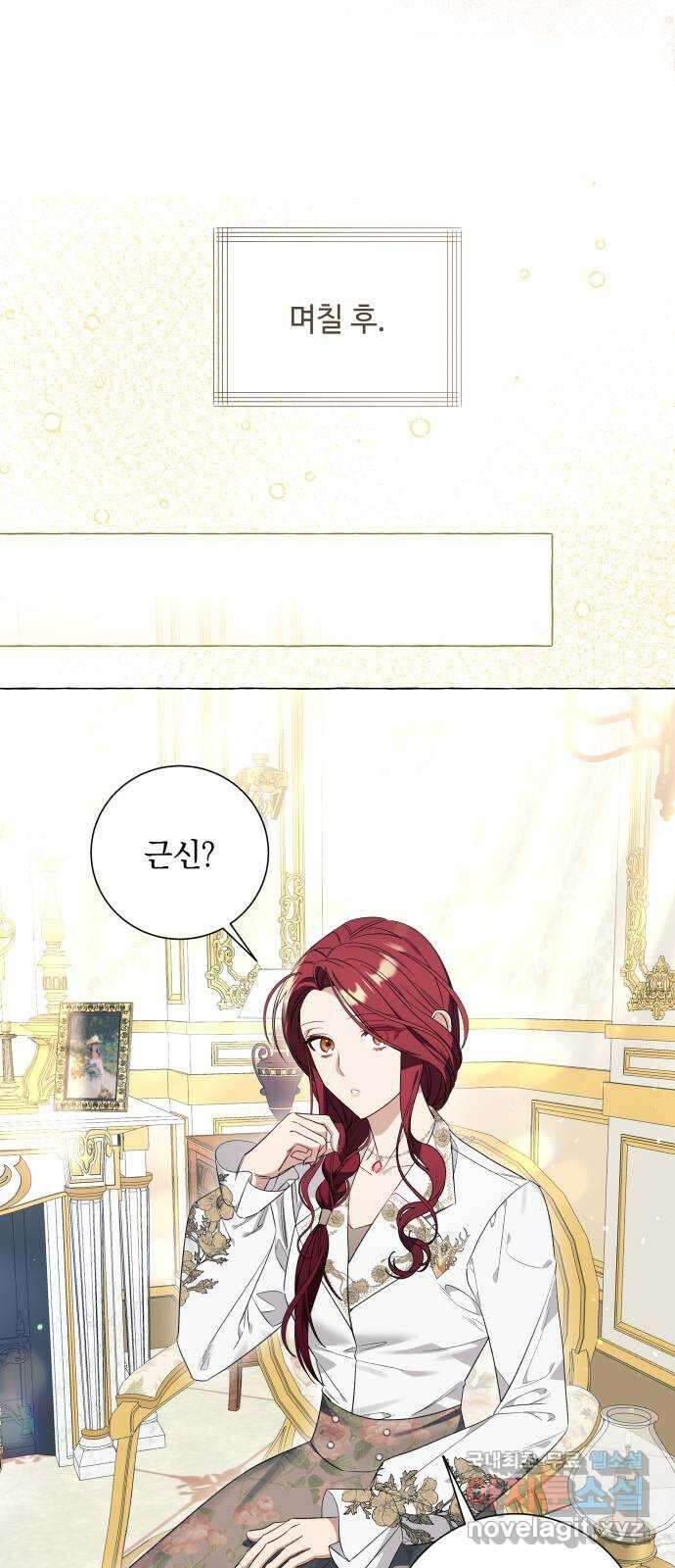 흔한 빙의물인 줄 알았다 28화 58