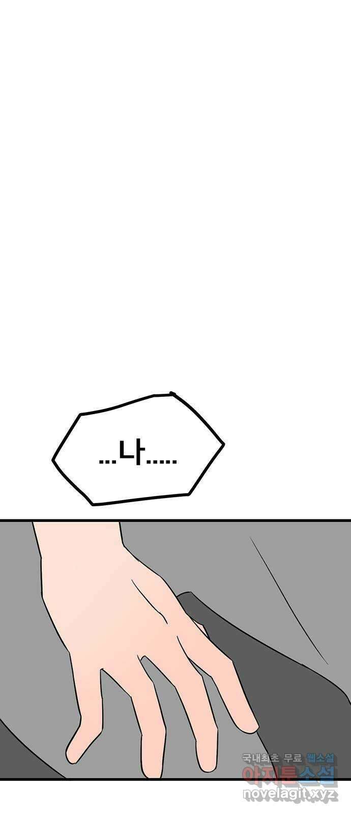 용한소녀 43화 2