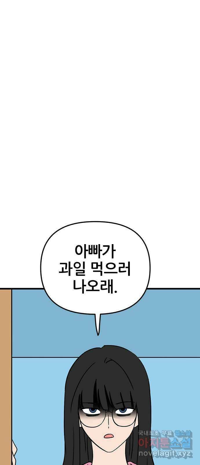 용한소녀 43화 6