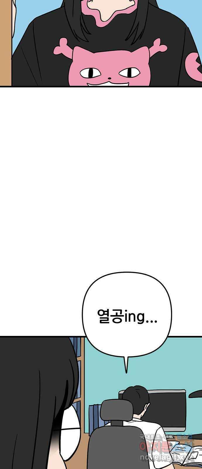 용한소녀 43화 7