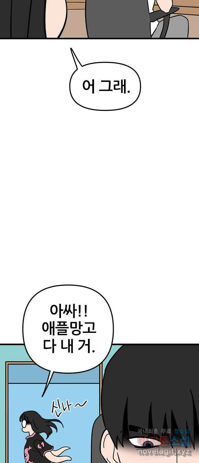 용한소녀 43화 8