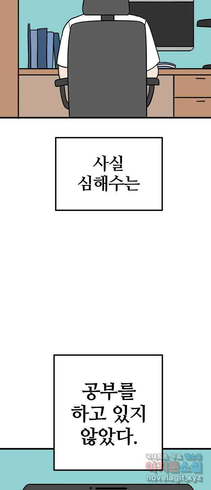 용한소녀 43화 10
