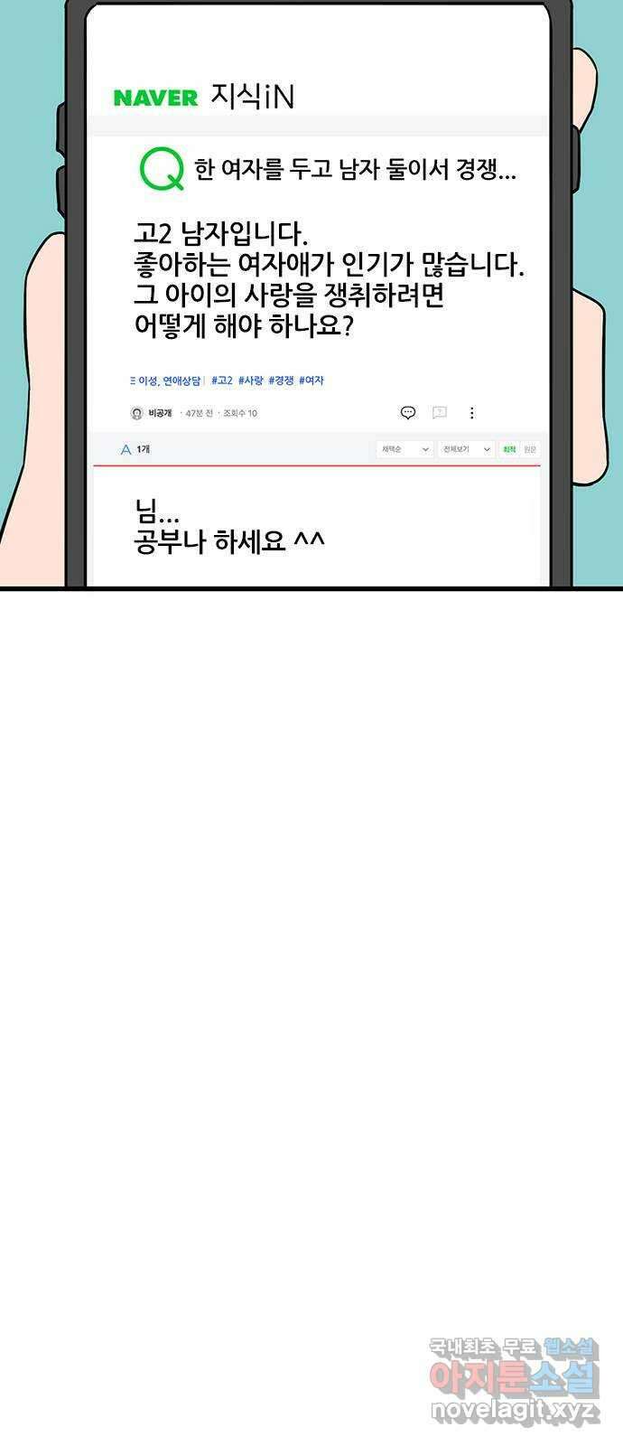 용한소녀 43화 11