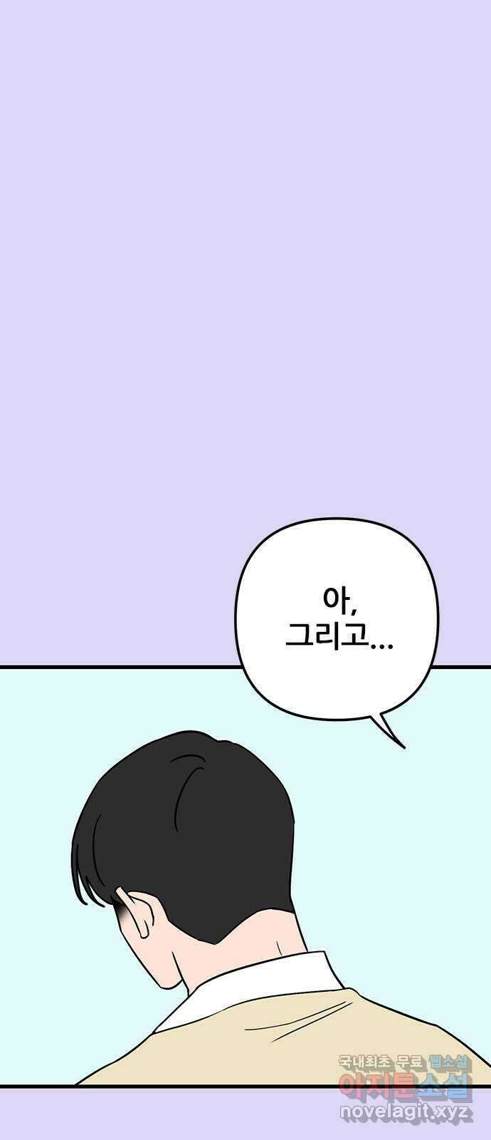 용한소녀 43화 17
