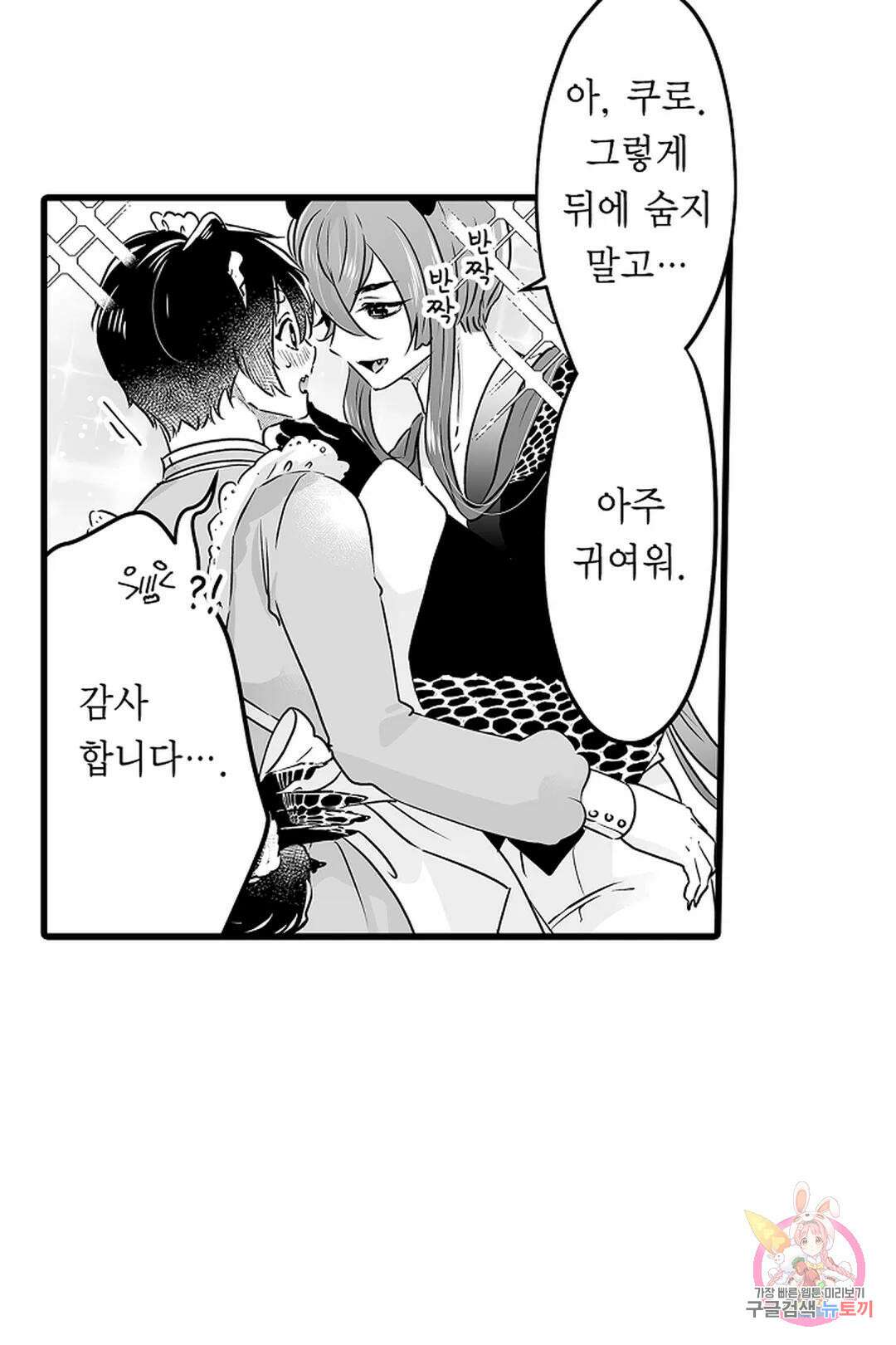 숲속의 곰이 동면 중에 가슴을 개발 당했습니다 33화 6