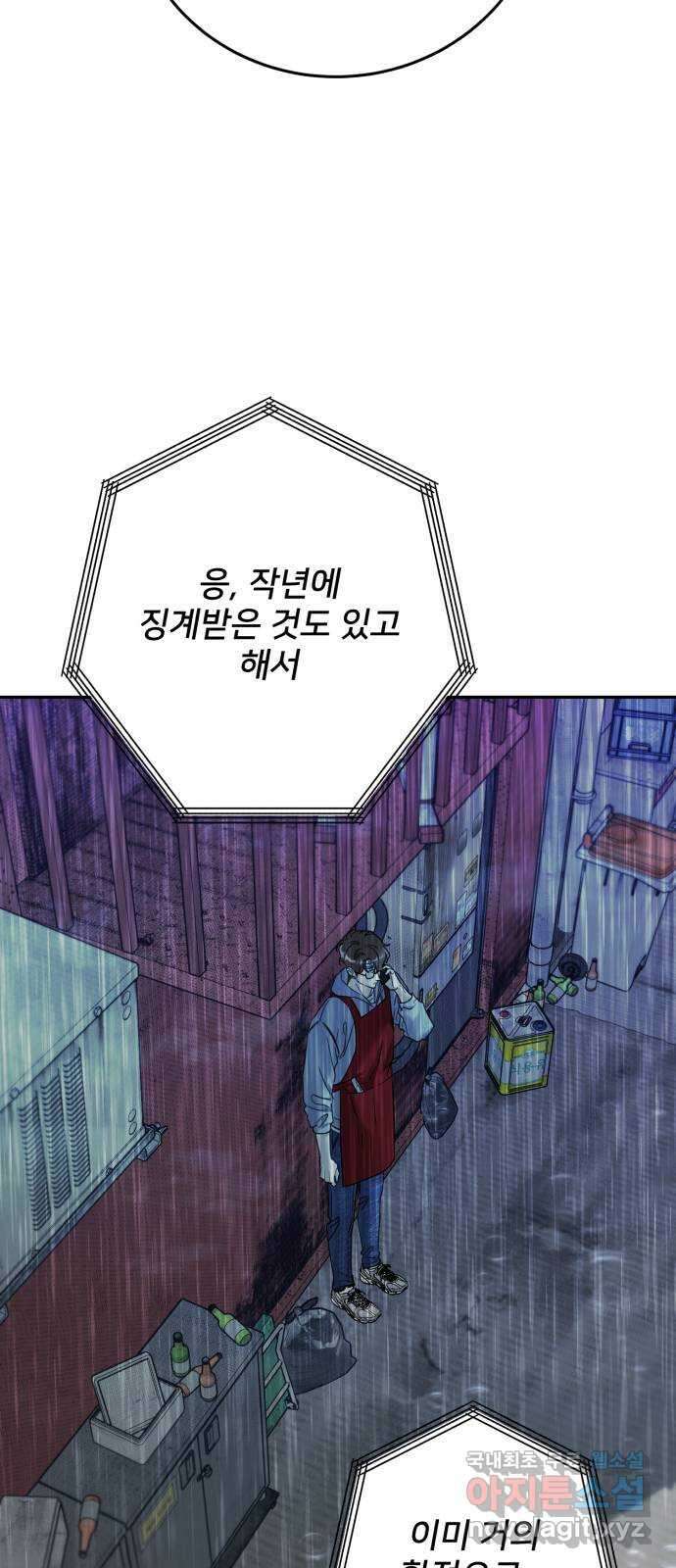 줄리에게 27화 2
