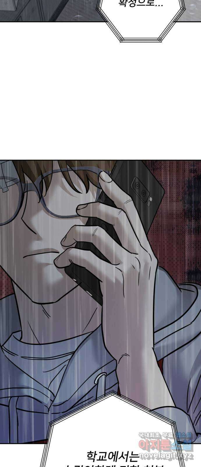 줄리에게 27화 3
