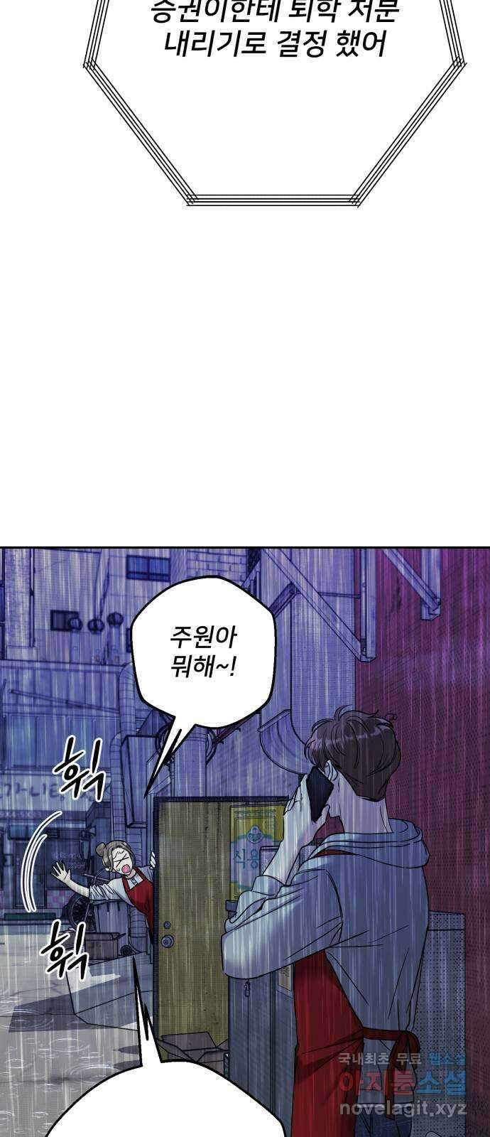 줄리에게 27화 4